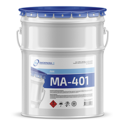 купить лак МА-401 Лак МА-401